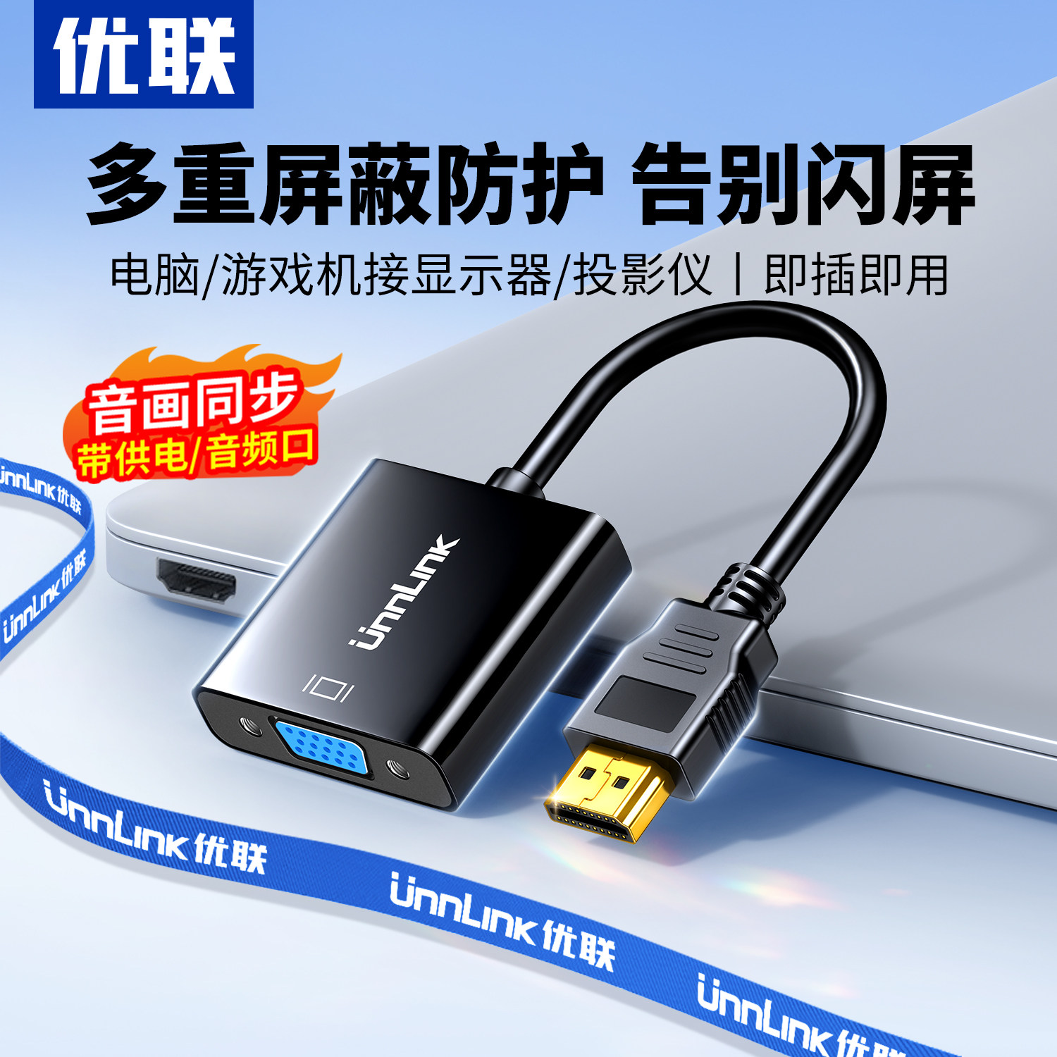 优联hdmi线转vga高清转换器笔记本电脑显示屏vga接口投影仪转接头