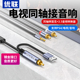 优联 同轴音频转换器电视接音响数字转模拟讯号spdif转3.5音频一