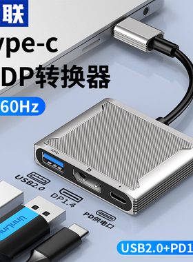 typec转dp1.4转接器雷电3/4同屏8K60拓展坞外接显示器4K144高刷投屏线2K240Hz高清母口接头笔记本电脑C口扩展