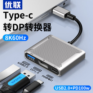 typec转dp1.4转接器雷电3/4同屏8K60拓展坞外接显示器4K144高刷投屏线2K240Hz高清母口接头笔记本电脑C口扩展