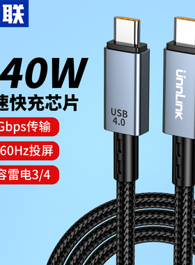 优联USB4全功能typec数据线双头雷电4/3pd240w快充40Gbps高清视频线手机公对公macbook笔记本电脑Pro投屏线