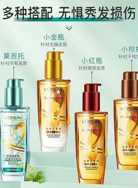巴黎欧莱护发雅精油修护干枯烫染受损柔顺润发持久留香防毛躁护发