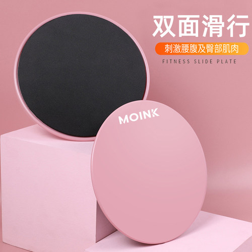 携带方便双面使用MOINK扭腰盘