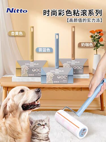 Nitto COLOCOLO科粘乐全能通用衣物粘毛器除尘去毛粘滚筒强粘可撕