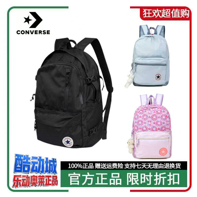 CONVERSE匡威双肩包女校园学生书包男休闲旅行包电脑包大容量背包