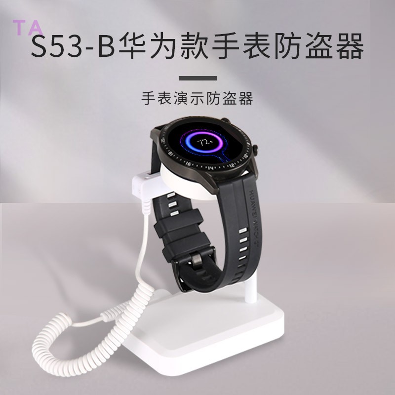 苹果无线充电手表防盗报警器