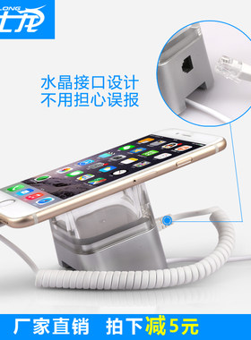 防盗报警器手机平板苹果展示架