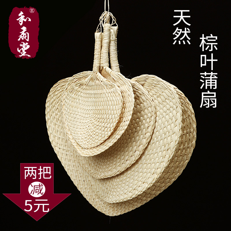 精编手工宝宝纳凉驱蚊棕叶蒲扇