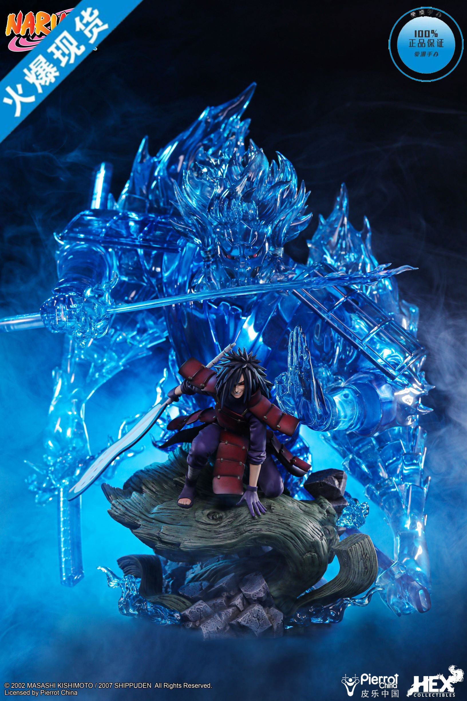 爱漫手办 现货 hex 火影忍者疾风传 宇智波斑 正版限量雕像手办gk