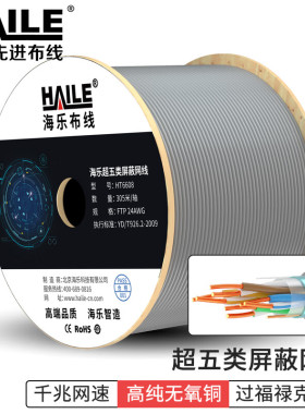 HT6608 无氧铜0.5线芯 单屏蔽网线 支持POE供电 灰色 305米
