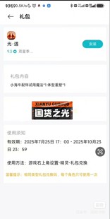 光遇小海牛配饰试用魔法*1 体型重塑*1