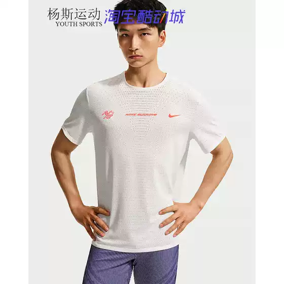 Nike Aeroswift Men's Adv Quick-Dry Running Training Short-Sleeve T-Shirt Top Ih5046-121