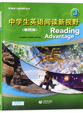 新版 中学学生英语阅读新视野 3 第四版 扫码听听力 上海教育出版社 九年级英语阅读新视野 初三英语阅读作业 9787544498098