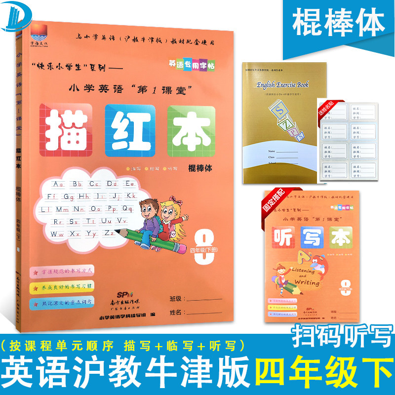 牛津英语字帖多少钱 牛津英语字帖优惠券免费领取 有条鱼