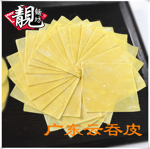 靓面坊招牌热卖真空包装香港广东云吞皮1斤装皮薄爽滑限江浙沪皖