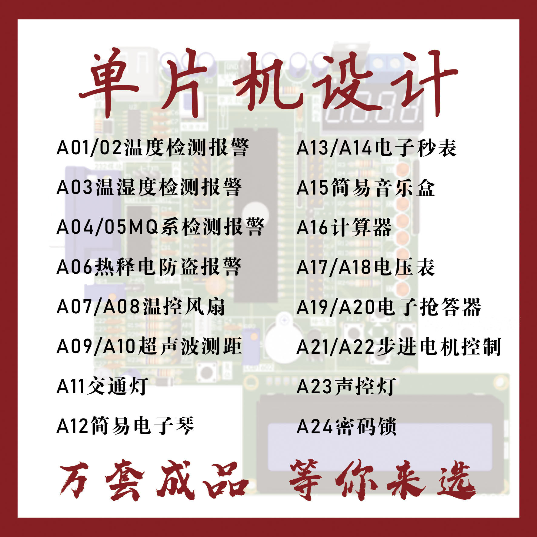 51STM32单片机设计 c语言硬件程序APP产品项目开发定制fpga代做as