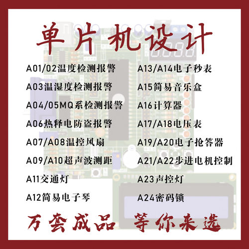 51STM32单片机设计 c语言硬件程序APP产品项目开发定制fpga代做as