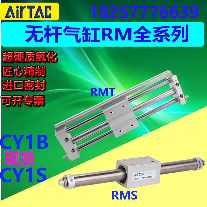 亚德客磁藕式无杆气缸RMT32x100x200x300x400x500X1500SA气动元件 标准件/零部件/工业耗材 其他气动元件 原图主图