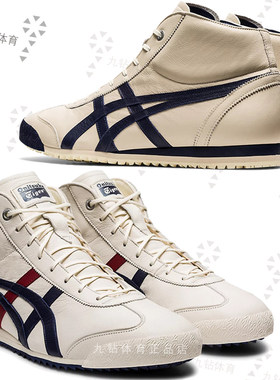 中帮休闲板鞋OnitsukaTiger200