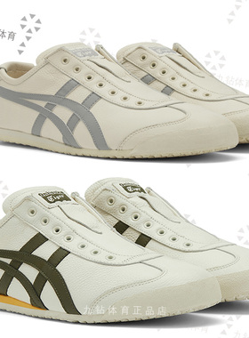 Onitsuka Tiger鬼塚虎MEXICO66 SLIP-ON懒人皮质休闲鞋 1183B815