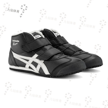 Onitsuka Tiger鬼塚虎 MEXICO 66 PS 男女款保暖中童鞋 1184A155