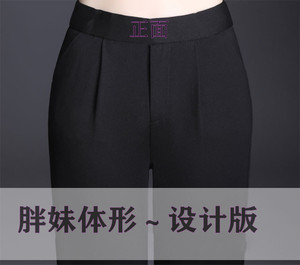 220斤胖MM高腰西裤女夏款正装长裤加肥加大码垂感宽松工作面试裤