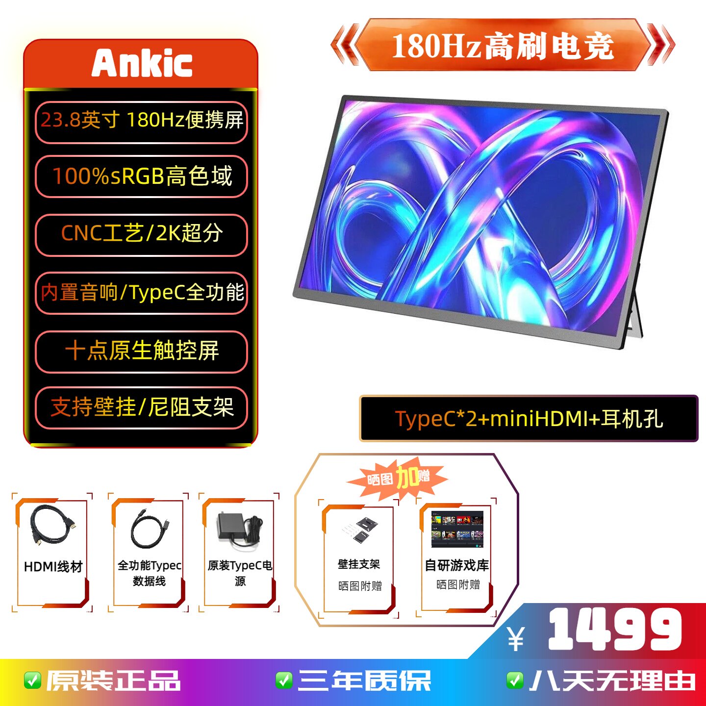 23.8寸显示器switch/PS5/XBOX外接2K180HZ笔记本电脑游戏机便携屏