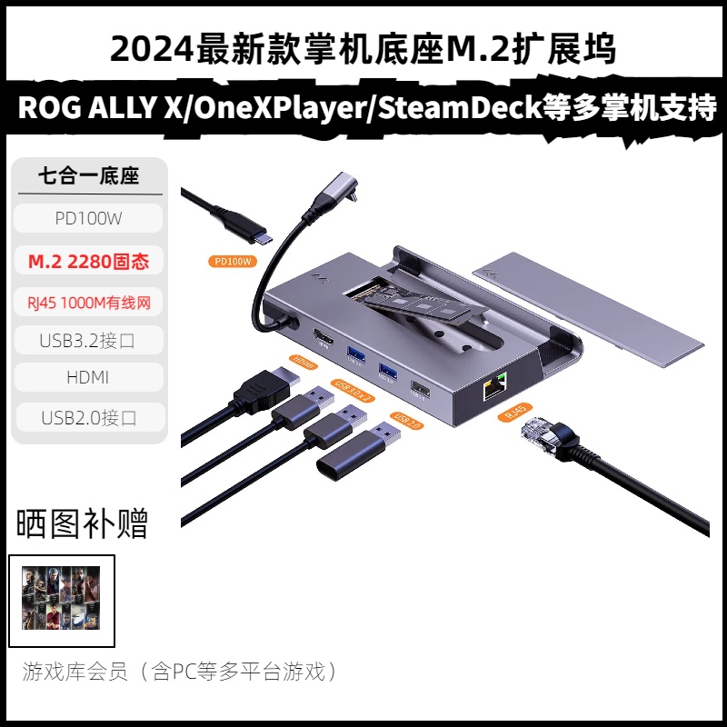 SD千兆网10合一铝合金拓展坞散热