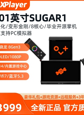 ONEXSUGAR壹号方糖OLED骁龙8Gen3安卓开源毕业掌机双屏SWITCH/PS2