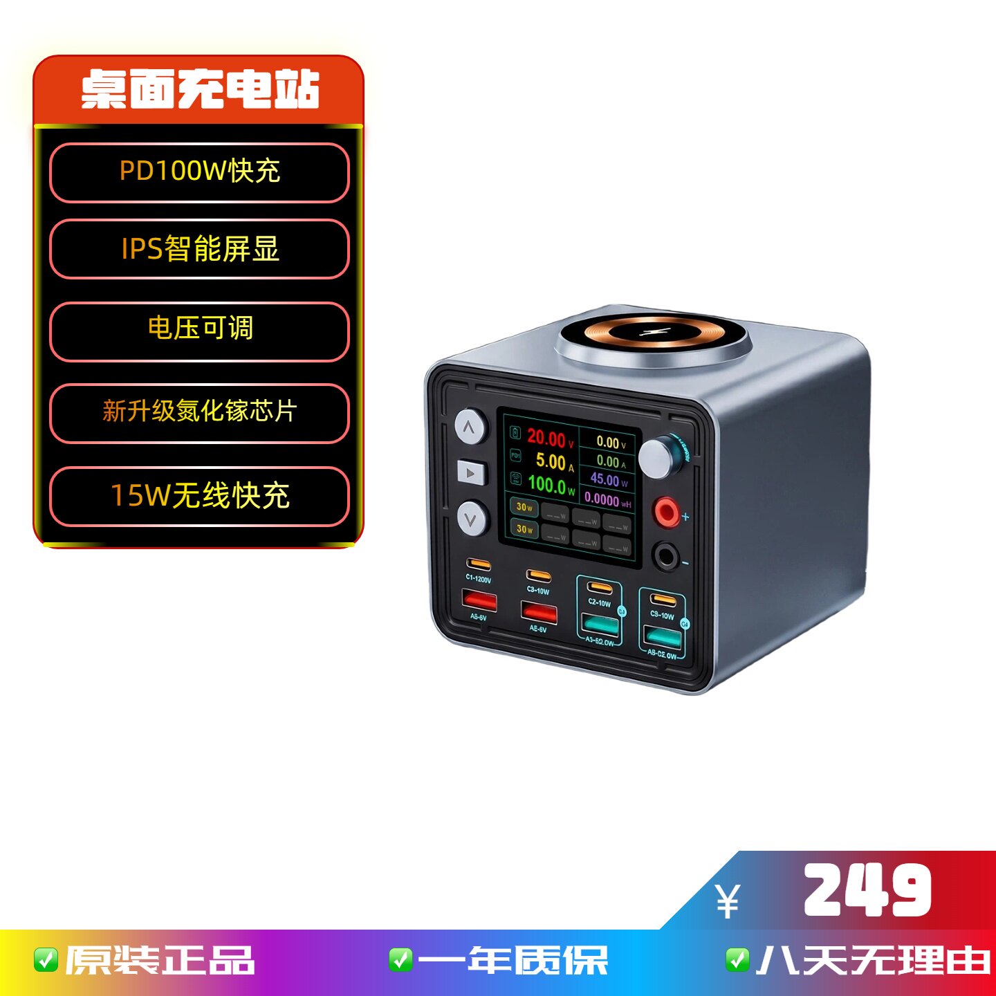 桌面PD100W/15W氮化镓充电站图片