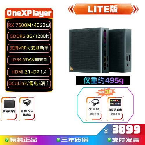 显卡坞AMD7600MXTeGPU雷电5