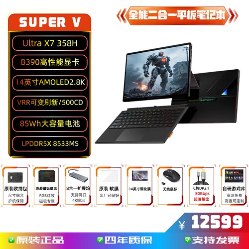 OneXPlayer二合一水冷AI工作站