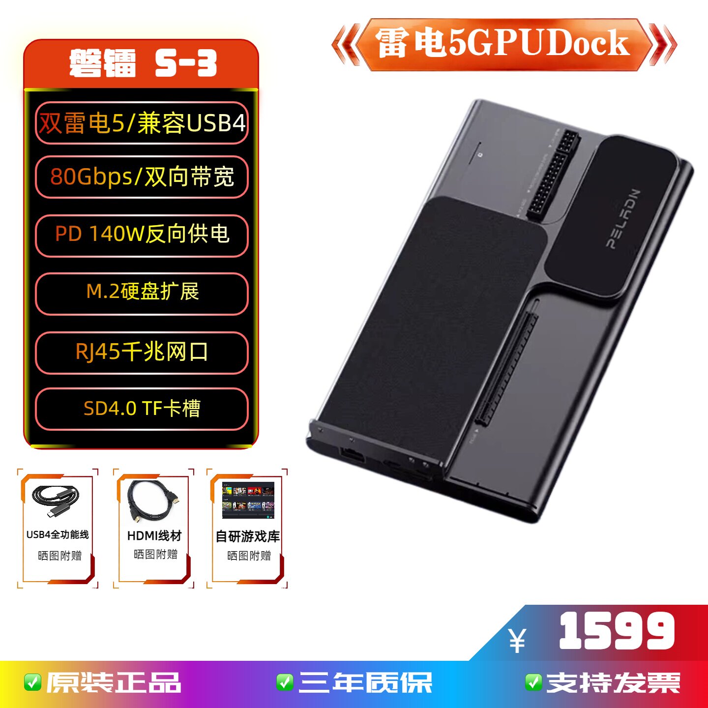 磐镭显卡扩展坞兼容雷电5/USB4图片