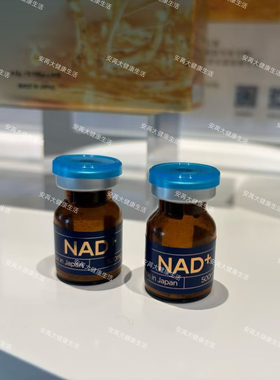 日本NAD+500mg保养抗纹抗初老抗衰修复提拉紧致提升NAD+水平粉末