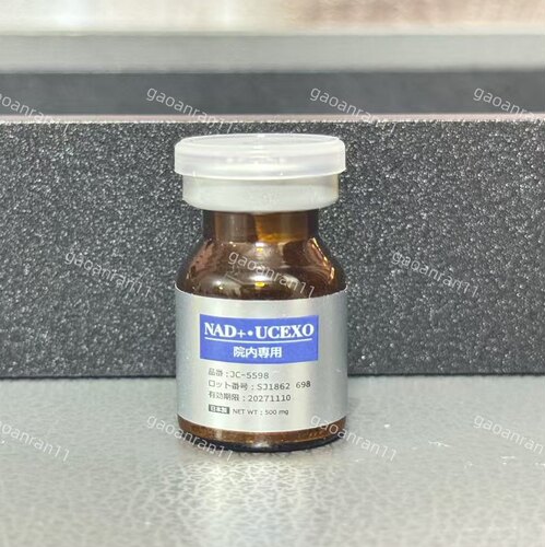 NAD+·UCEXO 院内专用脐带外泌体NMN500mg NAD500mg促睡眠补充nad