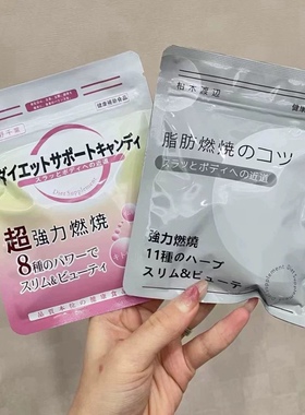 老客专享!日本果汁/果冻糖果饱腹助于内脏脂肪全身马甲线满腹50倍