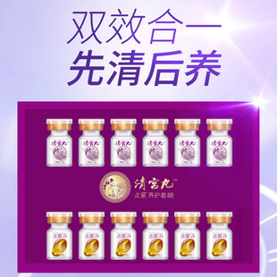 私护丹清宫拉线丸女性私处保养水润凝胶丹产后私密处护理养护清洁