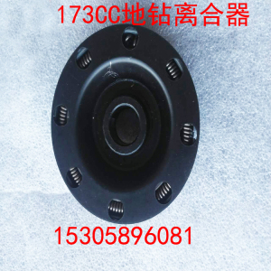 四冲程173CC地钻挖坑机打坑植树机配件离合器蹄块