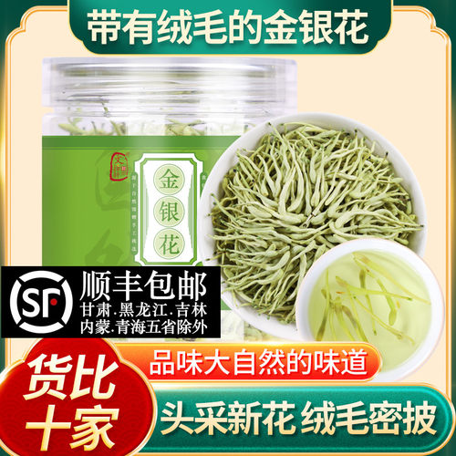 中药材精选金银花泡茶泡水罐装