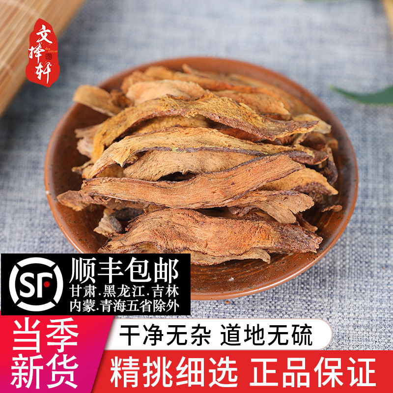 文择轩骨碎补可磨粉中药材