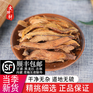 甄选正品店铺 精选骨碎补毛姜 肉碎骨石岩姜 石碎补50g可磨粉