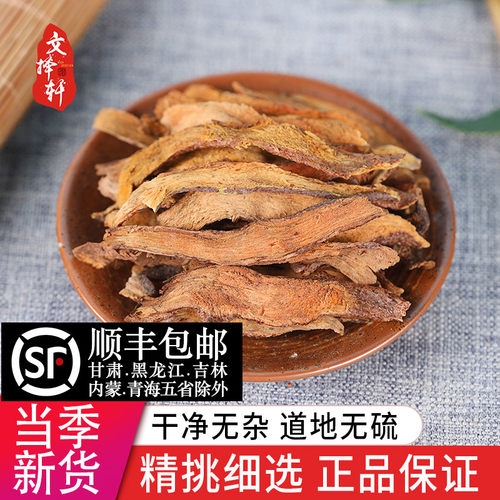 中药材精选新货正品骨碎补50克