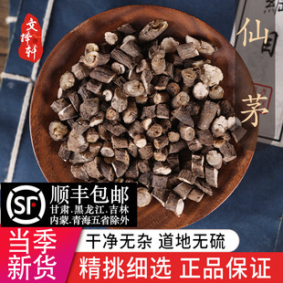 中药材精选仙茅 正品新货大叶仙茅干独脚仙茅茶泡酒泡茶50克