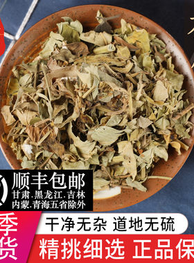 中药材天然花生叶50克正品