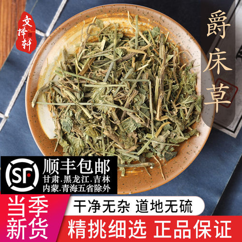 中药材精选爵床草50克正品