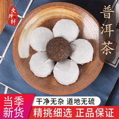 中药材特级天然普洱茶50克正品