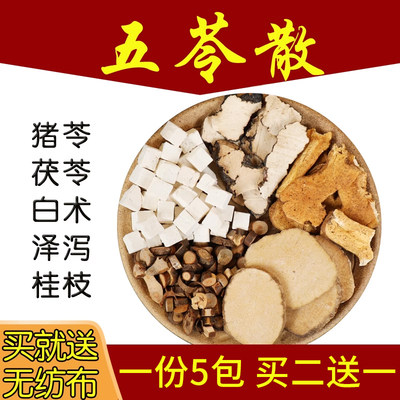 茶原料健脾/湿利水舌苔白中药材