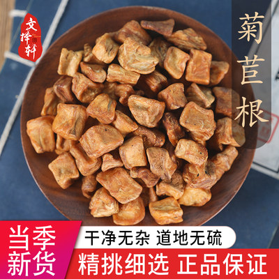 中药材特级野生菊苣根50克正品