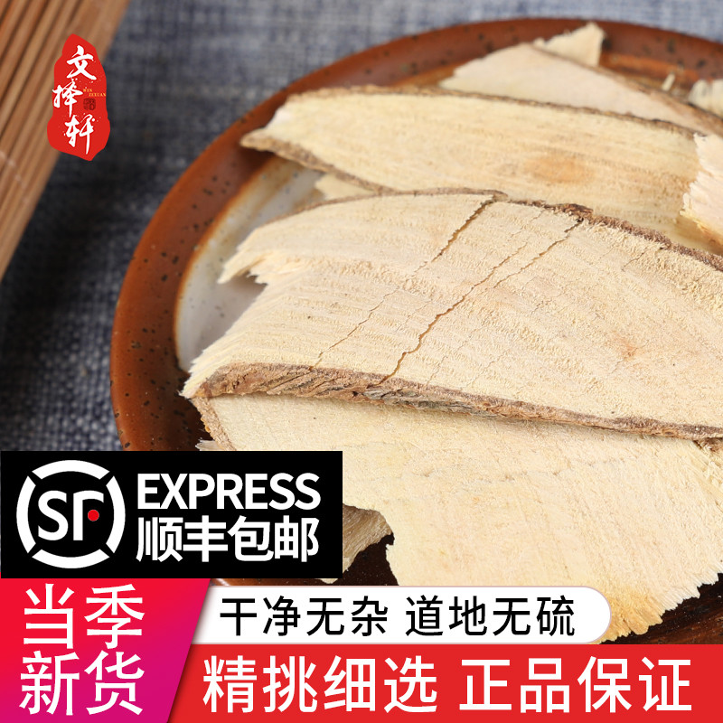 中药材店铺 正品新货精选柘木 中药材 柘木 柘子 拓木 50克