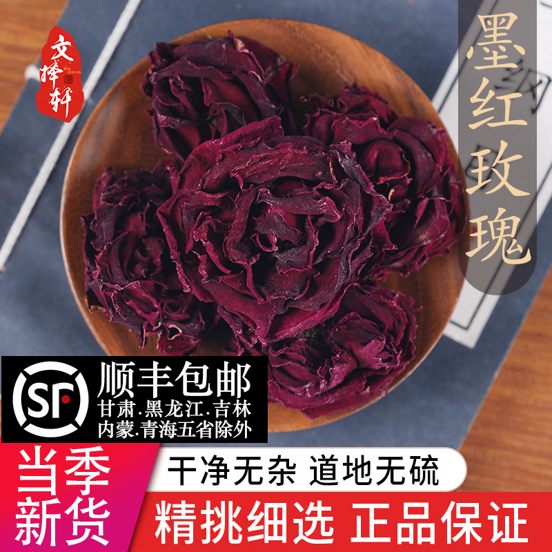 中药材特级新货云南墨红玫瑰花茶大朵干玫瑰花冠50g克泡茶泡水
